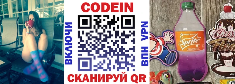 Кодеин напиток Lean (лин)  даркнет сайт  Мостовской 