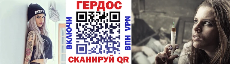Героин хмурый  что такое наркотик  Мостовской 