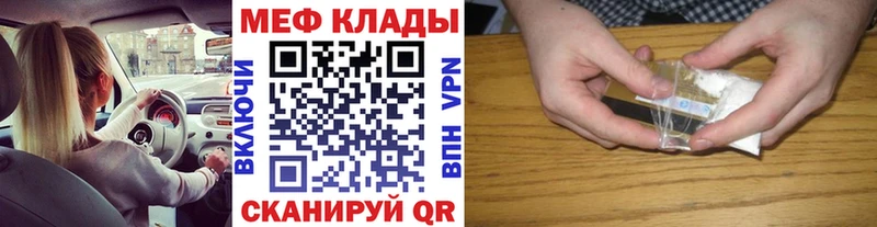 Мефедрон mephedrone  Мостовской 