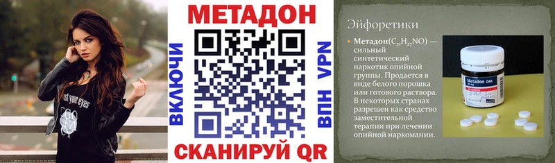 наркошоп  Мостовской  Метадон VHQ 